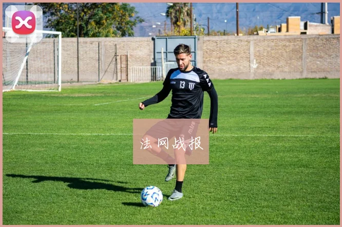 法网战报